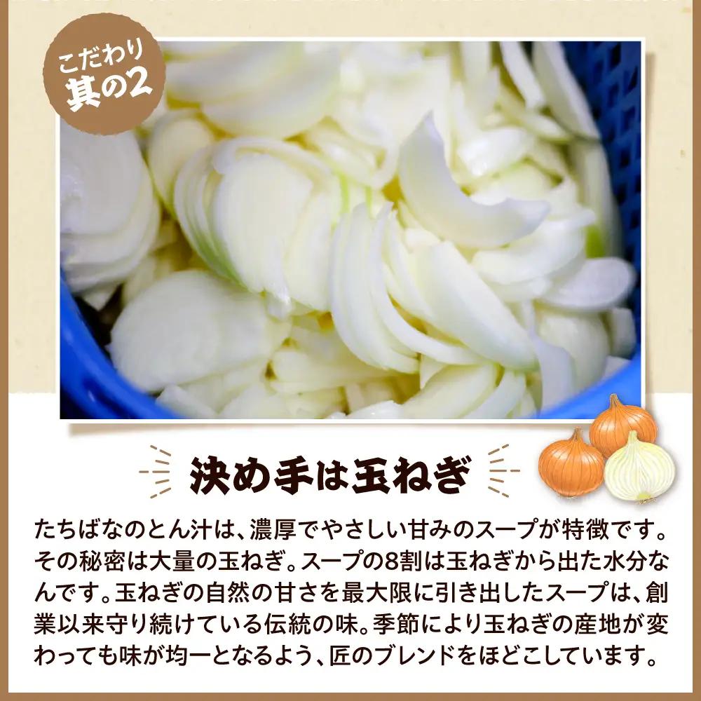 とん汁の店たちばな監修 妙高とん汁ラーメン1袋2食入り×2袋セット