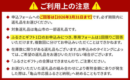 【あとから選べる】ふるさとギフト 8万円分[AMCA003] あとからギフト あとからギフト あとからギフト あとからギフト あとからギフト