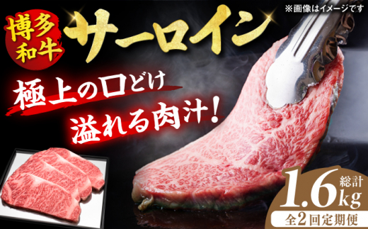【2回定期便】博多和牛 サーロイン ステーキ 200g×4枚 肉 にく ニク 博多和牛 黒毛和牛 国産 牛肉 ステーキ お歳暮 お中元 贈答用 サーロイン 赤身 父の日 母の日 敬老の日 広川町 / 久田精肉店株式会社 [AFBV013]
