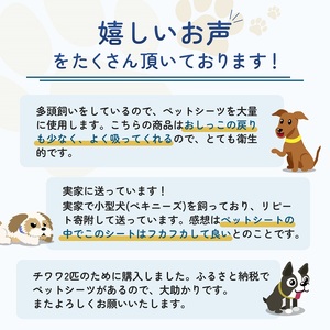 あんしんサラ・シート　レギュラー　100枚×4袋　ペットシート ペットシーツ 犬用 ワンちゃん 日本製 雑貨 日用品 防災 防災グッズ 