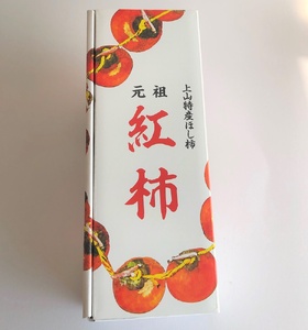 干し柿（紅柿）１２個×２パック　２Ｌサイズ　0108-2407