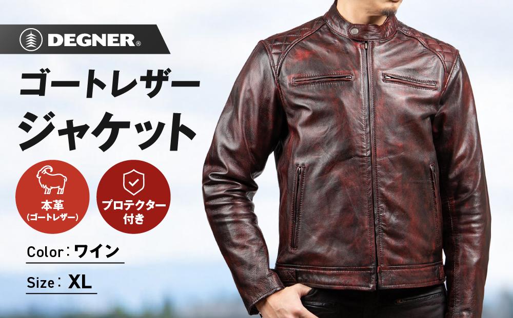 【デグナー】クラシックジャケット ワイン〈XLサイズ〉18SJ-6F［ 京都 八王子 バイクギア ジャケット 人気 おすすめ 革 レザー ツーリング ライダー バイカー バイク ブランド メーカー ギア パーツ ］ 261009_A-JR013VC03