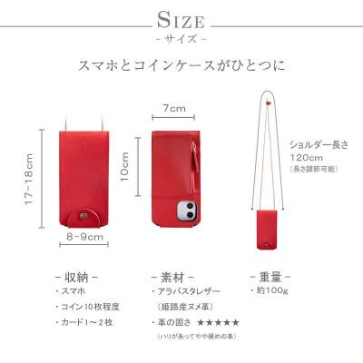 ふるさと納税 和泉市 【本革 スマホショルダー】レッド iPhone15PROMAX 手帳型【apo-22hh】 |  | 01