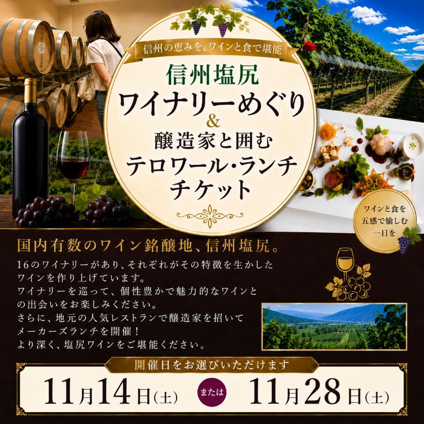 他ページにて11/14㈯もお選びいただけます。