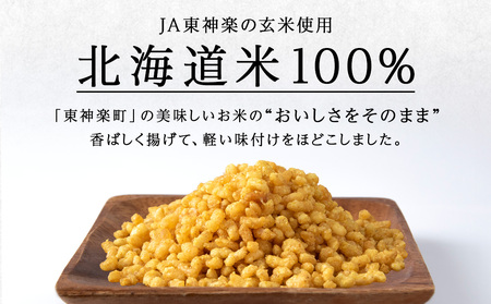 米クランチ《カレー味》5袋