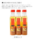 【ふるさと納税】自家製 玉ねぎドレッシング 3本 セット 調味料 玉ねぎ サラダ 自家製 料理 ドレッシング ギフト \レビューキャンペーン中/愛媛県大洲市/有限会社ヒロファミリーフーズ[AGBX028] 13000円 13000 一万三千 一万三千円