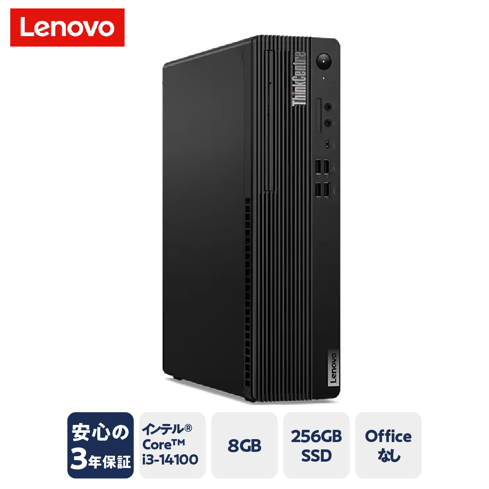 【新品】 lenovo パソコン ThinkCentre M70s Small Gen5 Windows 11 Home インテル® Core™ i3-14100 メモリ 8GB 256GB SSD オフィスなし 2024年発売モデル