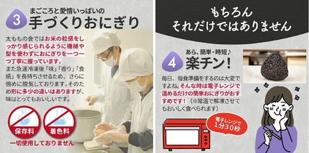 SB0871　まっくろ 玄米おにぎり　90g×20個