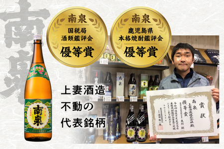 【宇宙に一番近い蔵】ロケット打上記念宇宙だより 南泉25%900ml3本セット【上妻酒造】