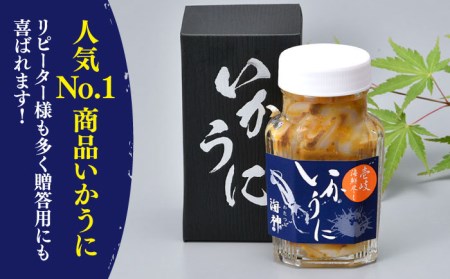 生うに60g いかうにセット 《壱岐市》【大幸物産】[JEH002] ウニ  22000 22000円  コダワリイカウニ こだわりイカウニ おすすめイカウニ おススメイカウニ 人気イカウニ 定番イカ