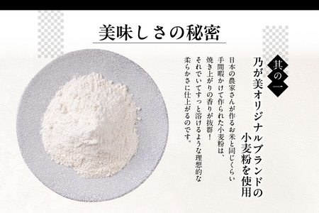 【3月11日発送】高級「生」食パン　創業乃が美　レギュラー（２斤）１本