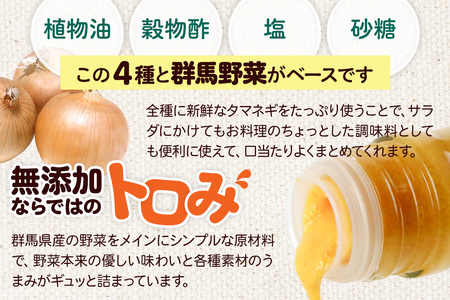 自家製・群馬産野菜で手作りドレッシング（にんじん、玉ねぎ、えごま）200ml×各1本 泙川食品