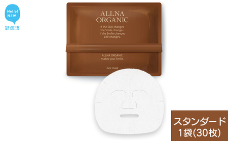 ALLNA ORGANIC （オルナオーガニック） フェイスパック 30枚入り×1袋 (スタンダード） 国産