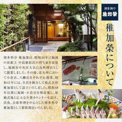 ふるさと納税 福智町 稚加榮 化粧箱入り国産辛子明太子 紡 370g |  | 02
