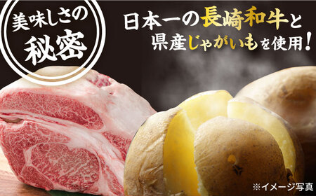 愛のコロッケ（長崎和牛）20個入り / コロッケ 惣菜 時短 和牛 おかず / 大村市 / 株式会社ナガスイ[ACYQ036]