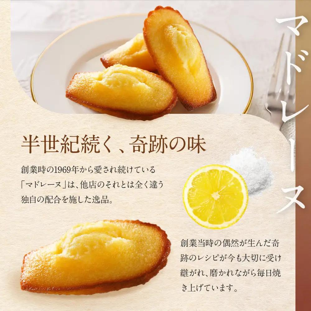 ＜アンリ・シャルパンティエ＞フィナンシェ・マドレーヌ詰合せ8個入×2箱セット　HFM-12N2