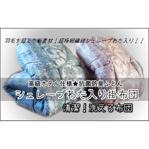 【高級ホテル仕様】羽毛を超えた 掛け布団  (SEK加工生地) | ふとん 掛け布団 グリーン