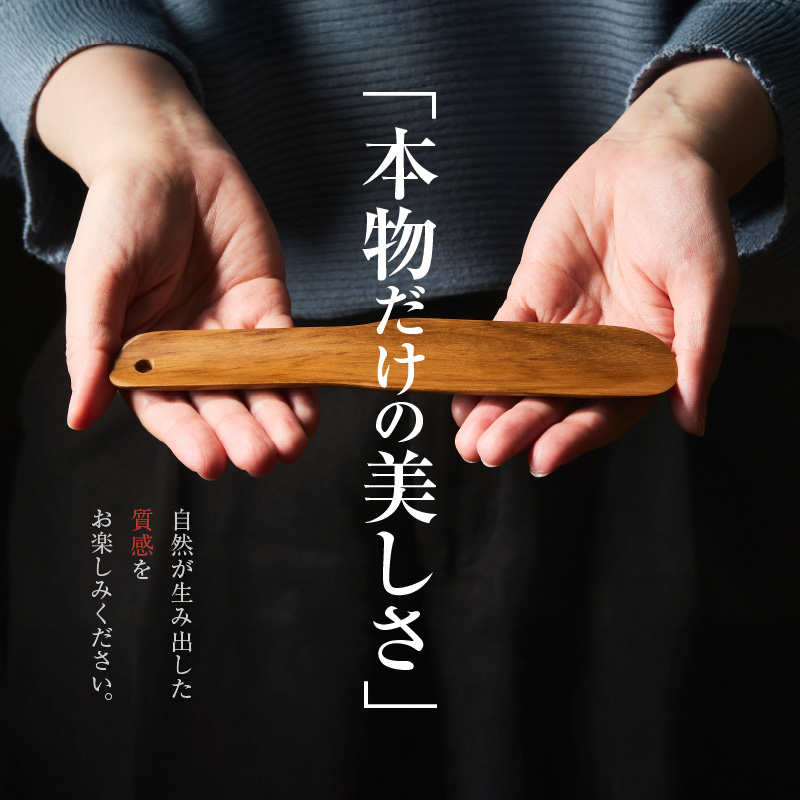 天然木チーク材の靴ベラ