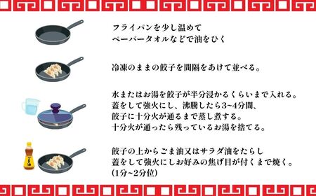 海老のチリソース煮 / 餃子 | 冷凍 餃子 エビチリ 中華