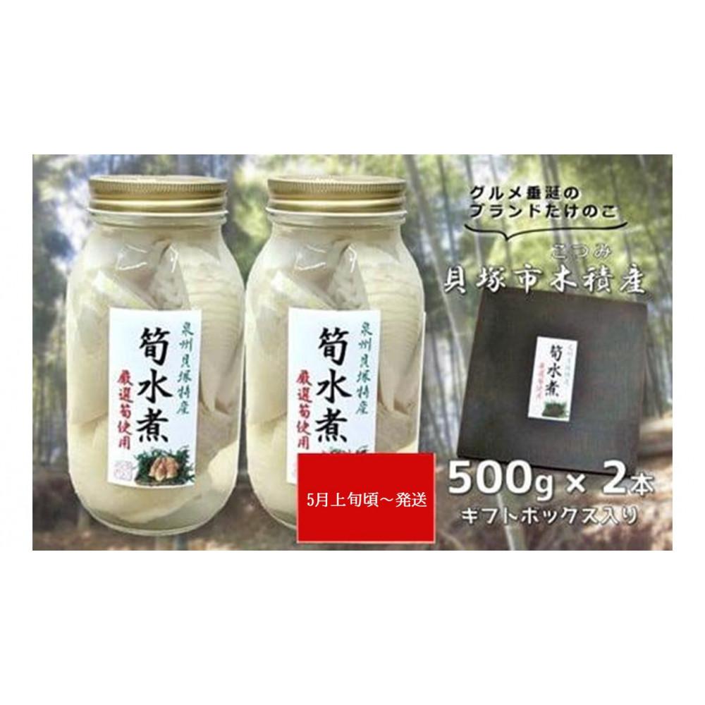 【ふるさと納税】【泉州貝塚市特産】筍水煮(瓶詰) | たけのこ 筍 タケノコ 国産 煮物 炊き込みご飯 おでん 料理 お手軽