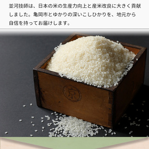 【お試し】訳あり 米 5kg 京都丹波米 こしひかり 白米［令和5年産米］ ※お一人様１点限り ※精米したてをお届け≪緊急支援 生活応援 米・食味鑑定士 厳選 コシヒカリ 京都丹波産 特Ａ 大人気お米