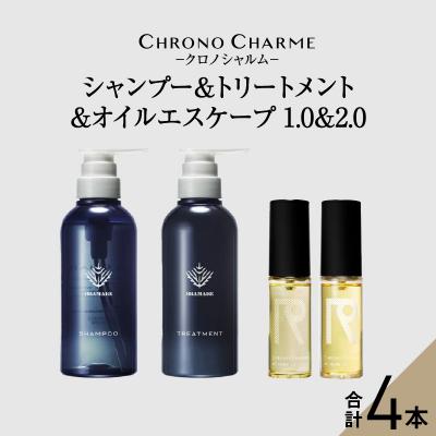 ふるさと納税 余市町 ブラマーレコレクション シャンプー&amp;トリートメント&amp;オイルエスケープ2種_Y043-0081