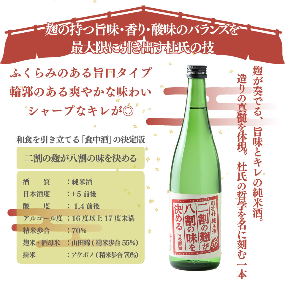 司牡丹酒造【純米酒B 3本セット】船中八策 純米 船中八策 生? 生もと 日本名門酒会限定 二割の麹が八割の味を決める 純米酒 720ml 父の日 母の日 高知 贈答 ギフト プレゼント 辛口 限定酒