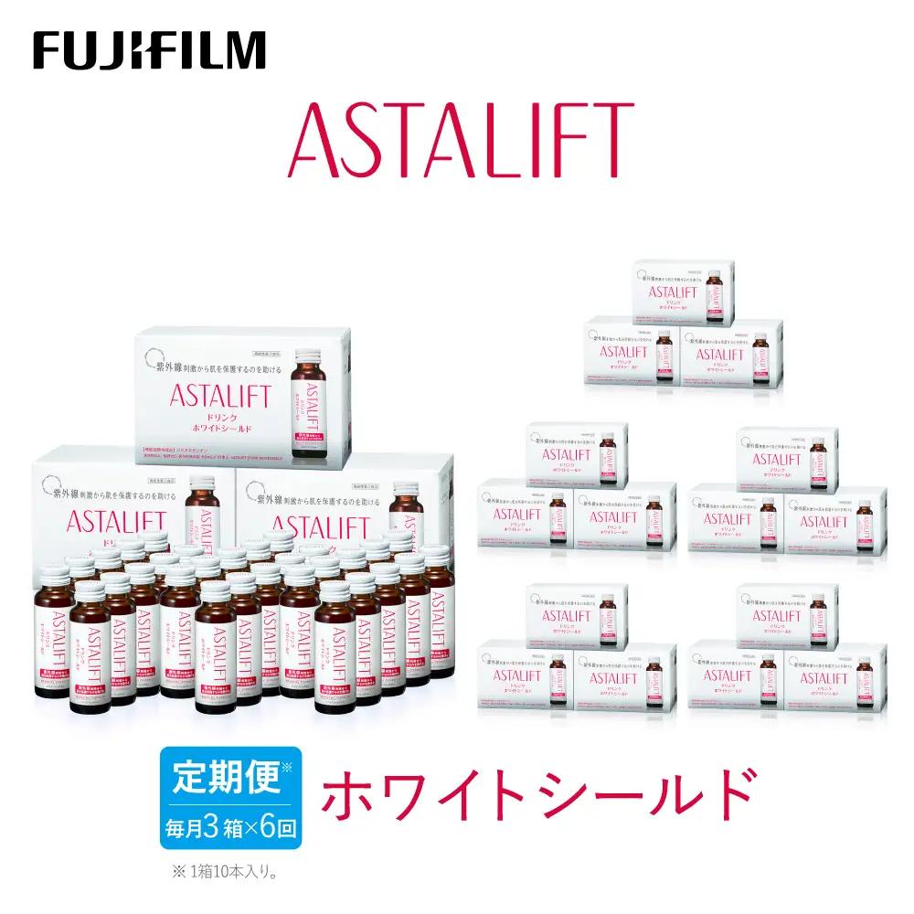 アスタリフト 【定期便6ヶ月】富士フイルム 《ドリンク》アスタリフト ホワイトシールド 50mL×30本