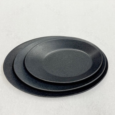 『鹿追焼』黒釉楕円皿3枚セット【1681923】