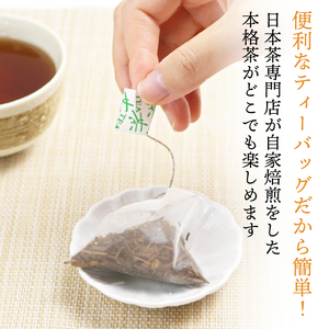 ほうじ茶 ひこにゃんティーバック 計24パック 個包装 近江産 自家焙煎 ひこにゃんパッケージ ギフト