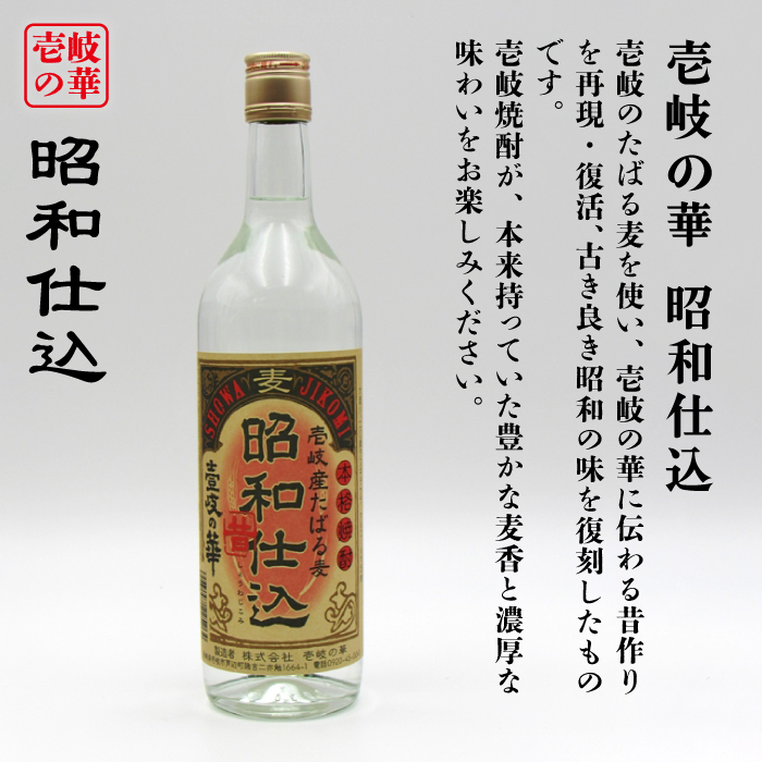 【全6回定期便】壱岐スーパーゴールド22度と昭和仕込み [JDB244] 72000 72000円