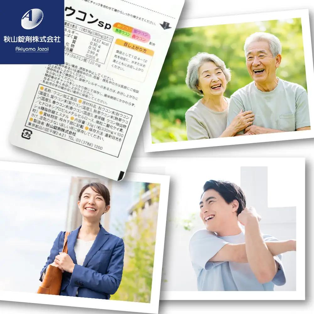 健康食品 ウコン sp(1粒330mg×100粒)
