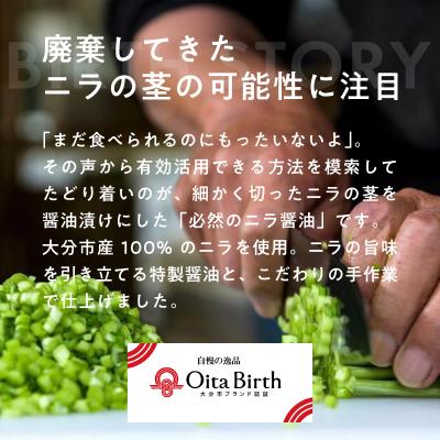 ふるさと納税 大分市 エコで美味しい!「必然のニラ醤油」大分市産ニラ100%使用 味変4本セット_K01030 |  | 02