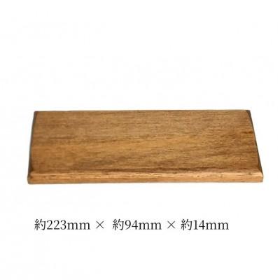 ふるさと納税 加茂市 ムク材マルチトレイ　B ウォルナットカラー 1個 |  | 01