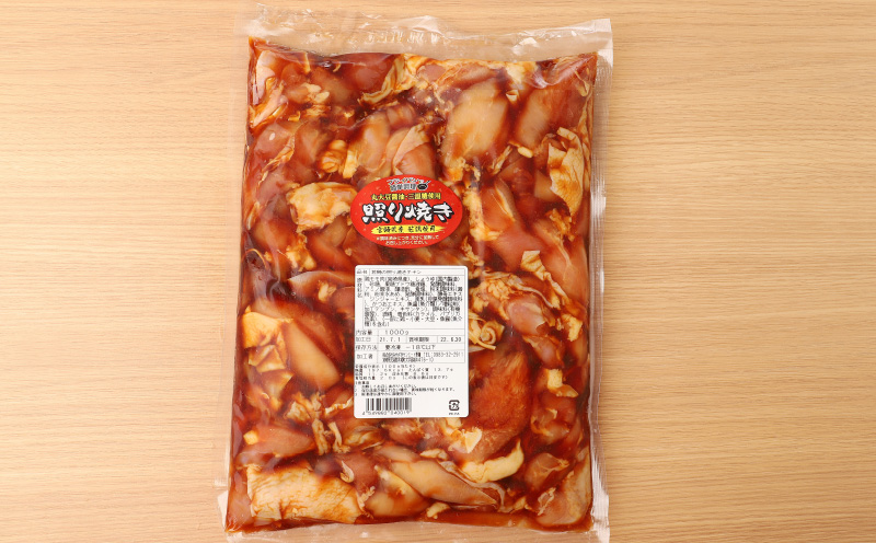 宮崎県産若鶏の照り焼きチキン3㎏_K16_0059_3