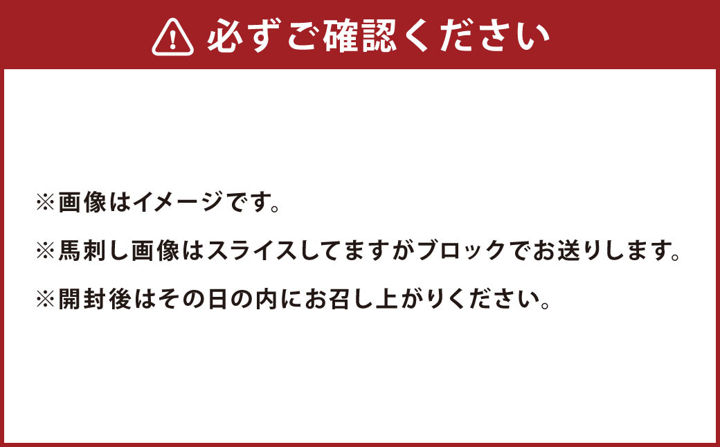 大トロ 中トロ 馬刺し盛り 600g