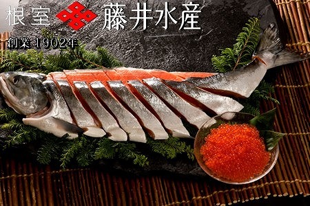 【北海道根室産】[鮭匠ふじい]秋鮭新巻鮭1.3kg・いくら50g A-42072