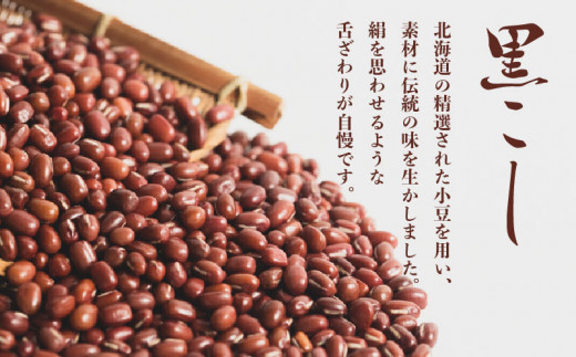 【創業明治二十五年】伝統の味 手作り和菓子セット【御菓子司 すがや】｜最中 もなか 贈答 和菓子 手土産 ギフト プレゼント