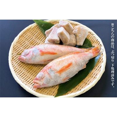 ふるさと納税 島原市 使いやすい!「のどぐろ」 ぶつ切り(40〜50g)1kg ＜唐揚げ・鍋用＞ |  | 02