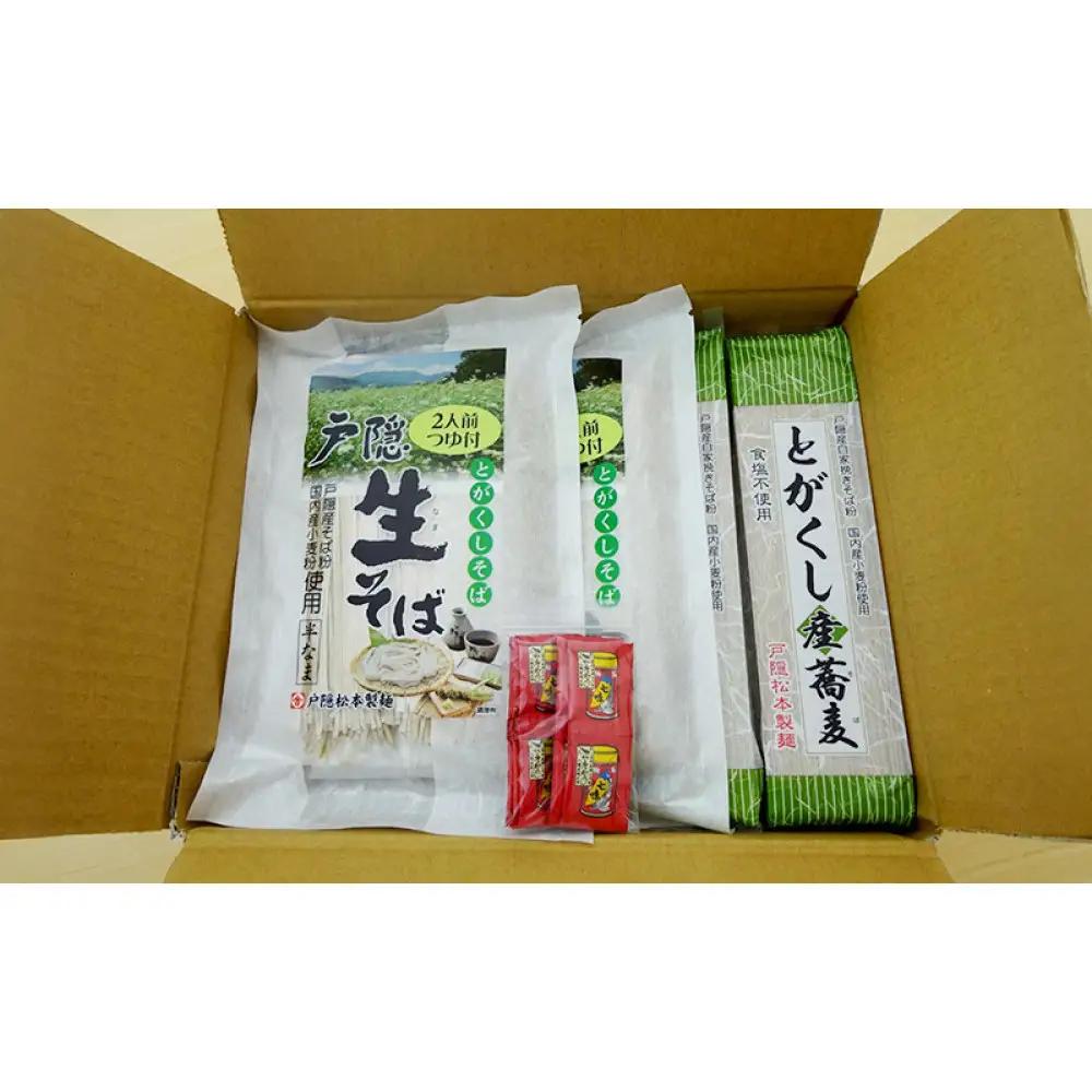信州戸隠産 半なまそば・干しそば 詰合わせ（つゆ・七味付き） |  そば 蕎麦 麺 麺類 和食 グルメ つゆ 人気 おすすめ ギフト 家庭用 送料無料 長野県 長野市 信州 信濃 ふるさと納税