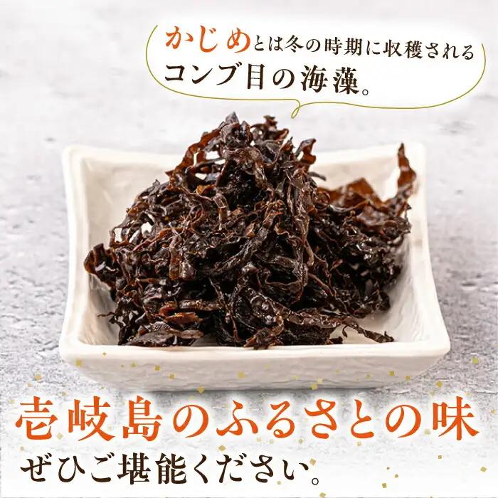 海藻 かじめ 60g×6 [JAR005] 海藻かじめ