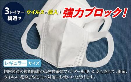 【定期便】マスク 不織布 立体 レギュラージカルマスク 不織布マスク 使い捨て    60枚入3個セット (180枚) 3カ月 3回 3Dサージカルマスク  平和メディク 国産 日本製 サめ  日本製