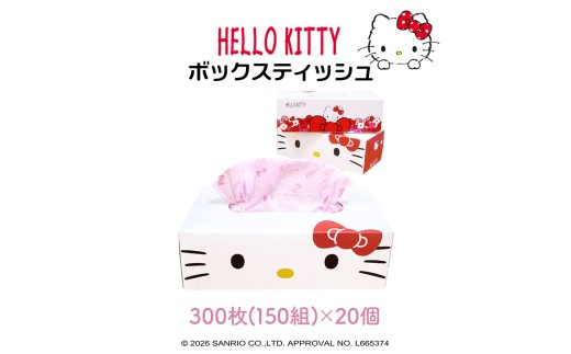 ハローキティキュートピンク150組×20個入 ボックスティシュ ボックスティッシュ 天然パルプ100% キャラクター 柄入り 可愛い プレゼント 贈答 お祝い 日用品 消耗品【ハヤシ商事株式会社】 [
