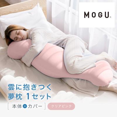 ふるさと納税 鳥取市 雲に抱きつく夢枕 クリアピンク