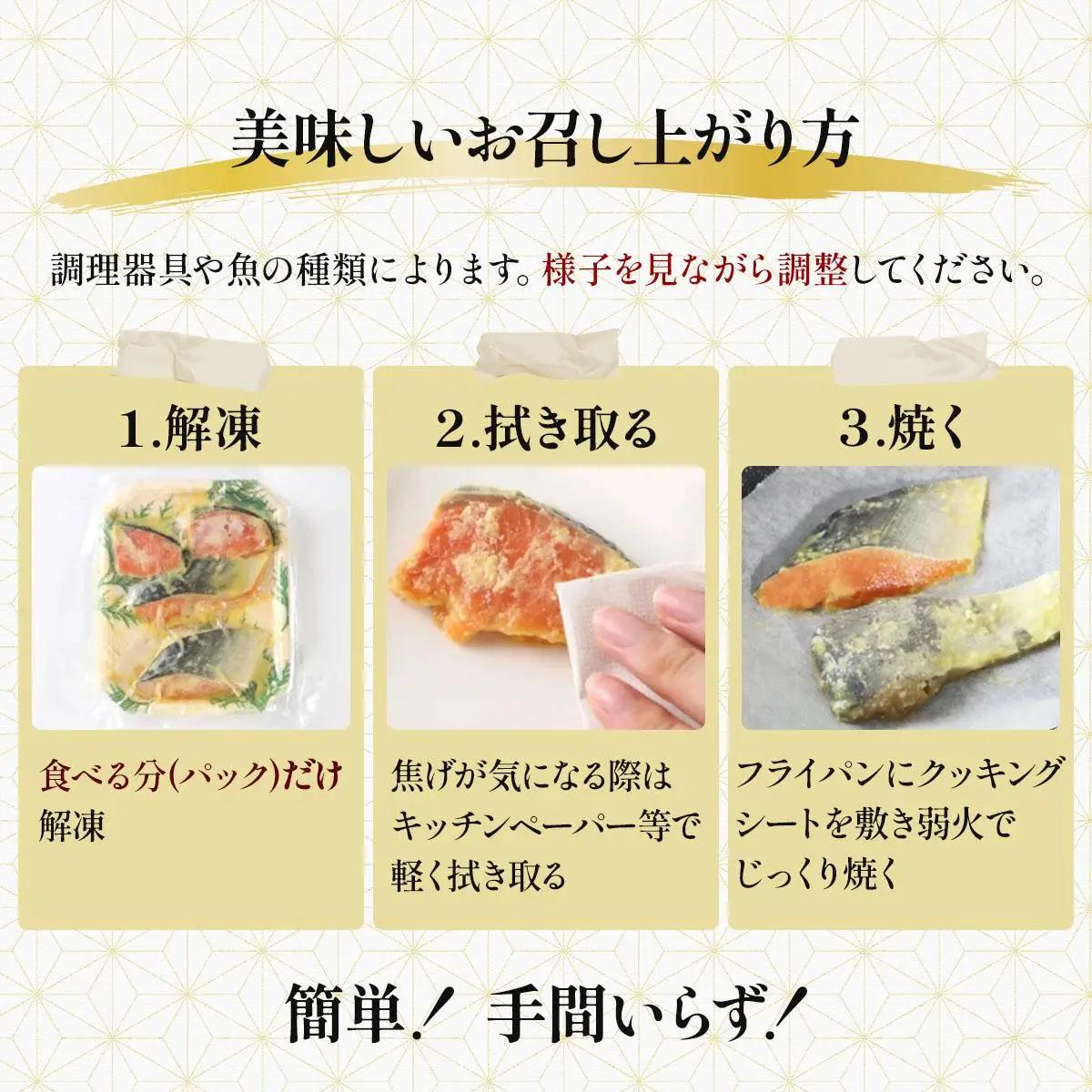 《訳あり》16種の中からおまかせ3種 西京漬け12枚 4切れ×3袋