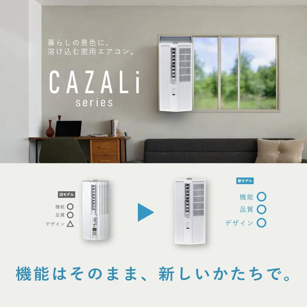 トヨトミ　窓用エアコン　「ACW-16R」冷房　ドライ　送風　工事不要　4～7畳用