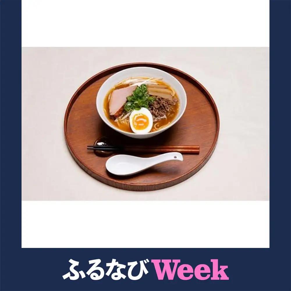 【ふるなびWEEK対象】日本一ラーメンのおいしい町上川町で製造された北海道層雲峡ラーメン　みそ味２０食入り| ラーメン