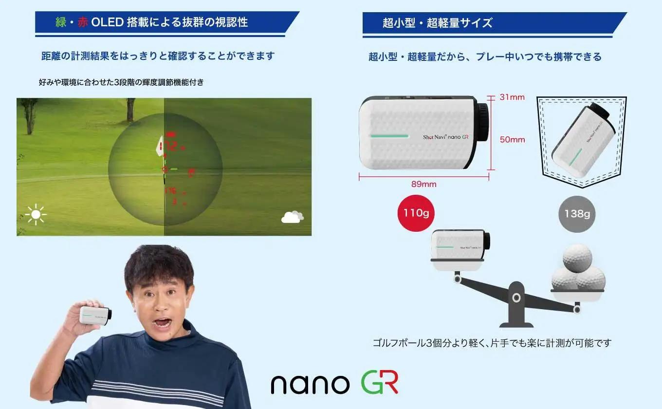 【アウトレット】 訳あり ショットナビ Laser Sniper nano GR 【ブラック】 ゴルフ 距離計