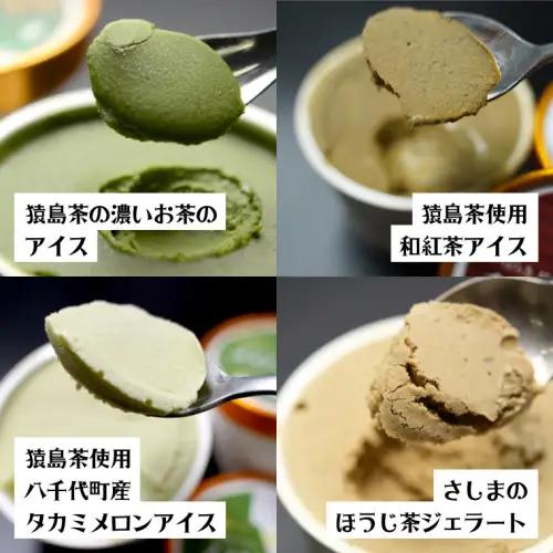 ジェラート 8個セット 食べ比べ ジェラート 4種類