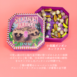 小楽園の贈り物セット【小楽園ボンボンホンドタヌキ/小楽園ボンボントキ/小楽園のおこし缶】【196013】